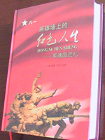 ��Ӣ�ۉ��ϵļtɫ������